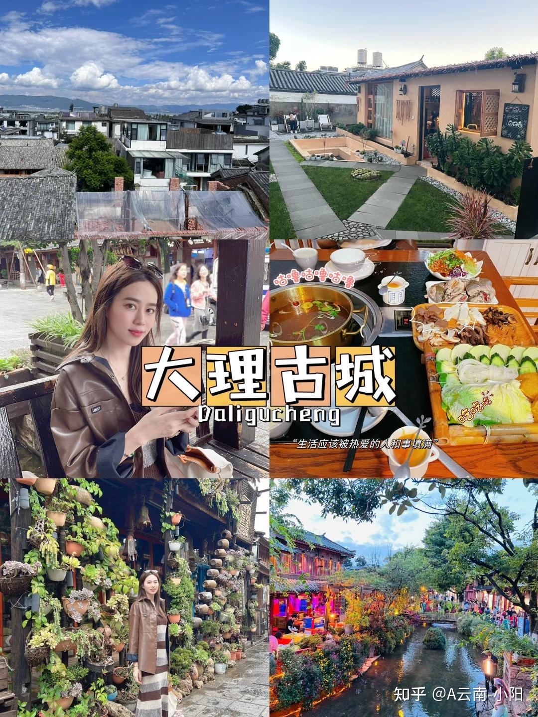 云南旅游6天5夜,超详细攻略,看这篇就够了 - 知乎