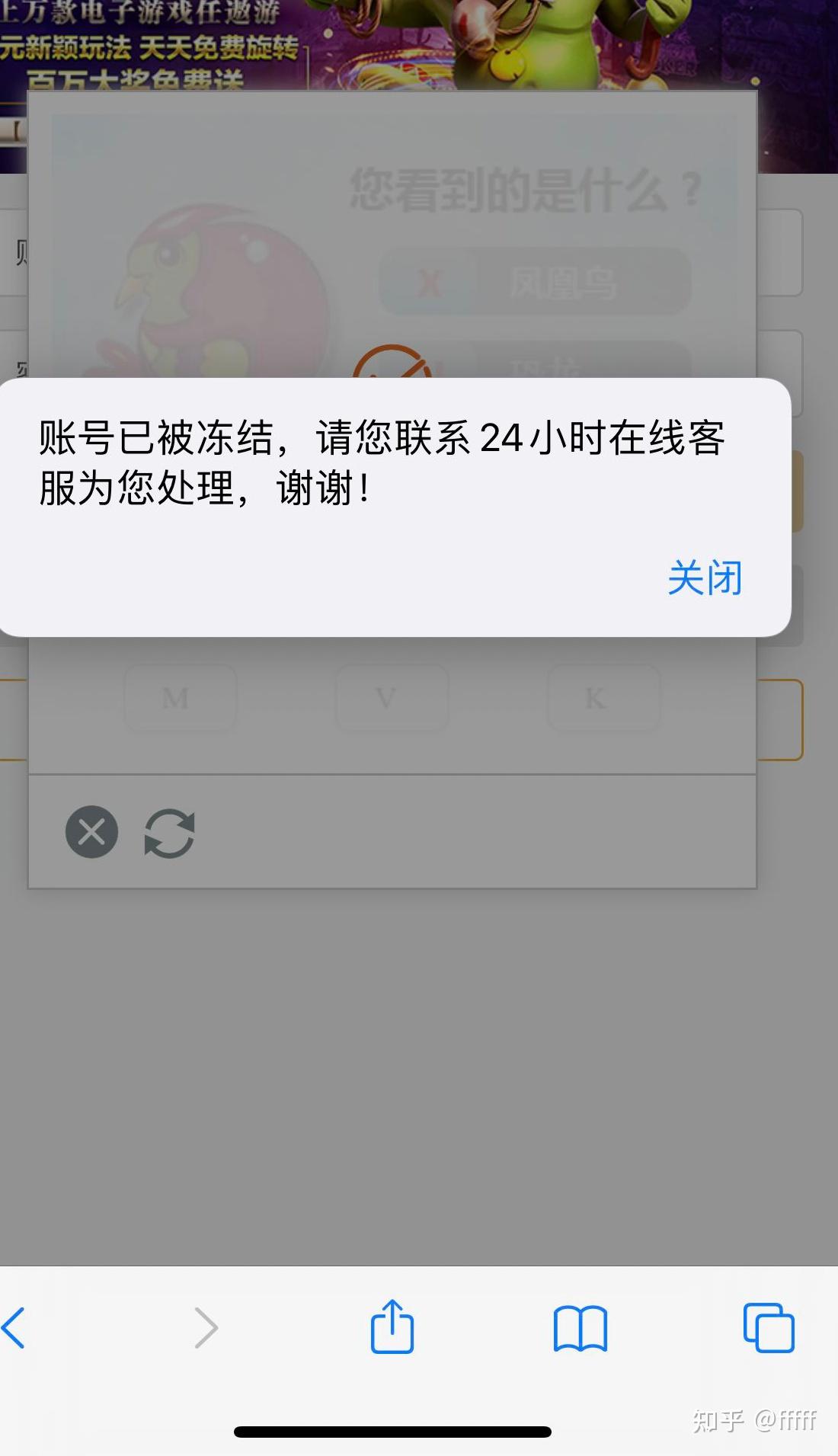 钱在一个赌博的app上然后账号被冻结了取不出来怎么办