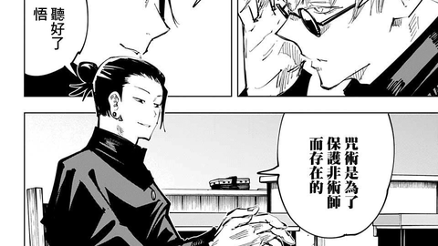 feministqueqwq怎么评价咒术回战中的夏油杰?古傲天夏油杰为什么叛变?