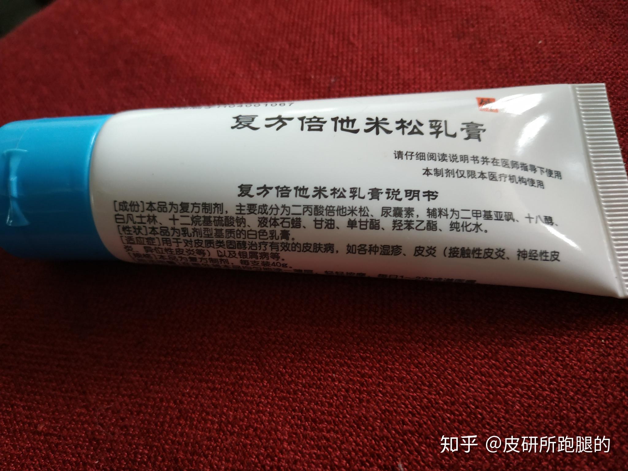 神经性皮炎怎么止痒
