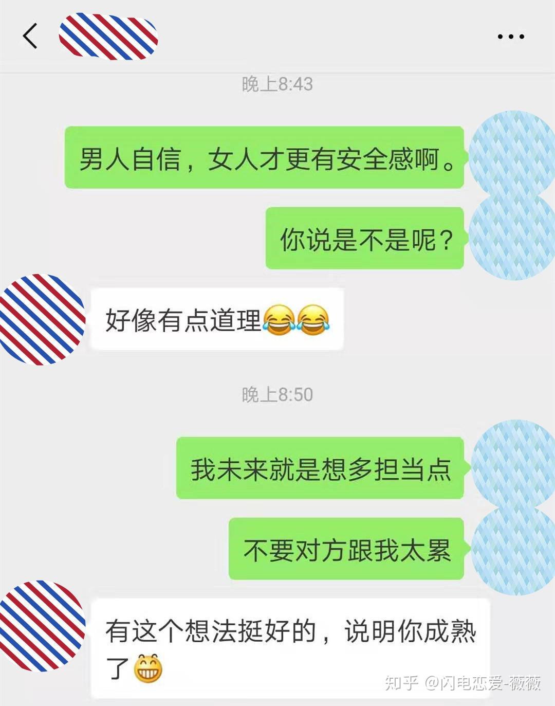 女生跟你说“你太老实”，是什么意思，跟高情商男人差在哪？ - 知乎