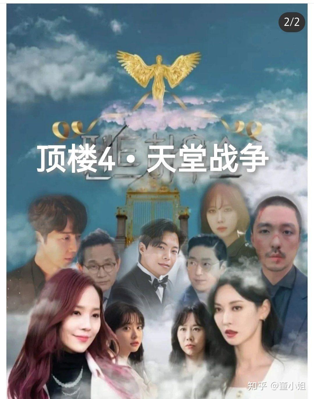 如何评价顶楼第三季大结局