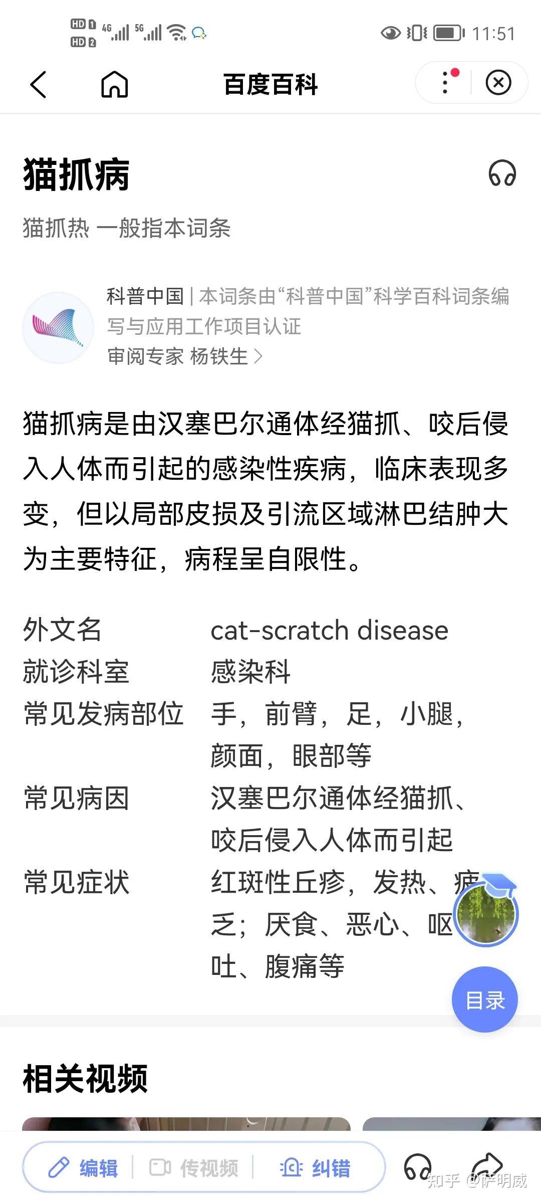 狂犬病存活案例图片