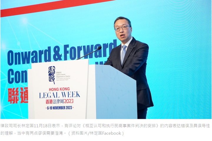 财产放在香港也不安全香港律政司司长林定国亲自澄清