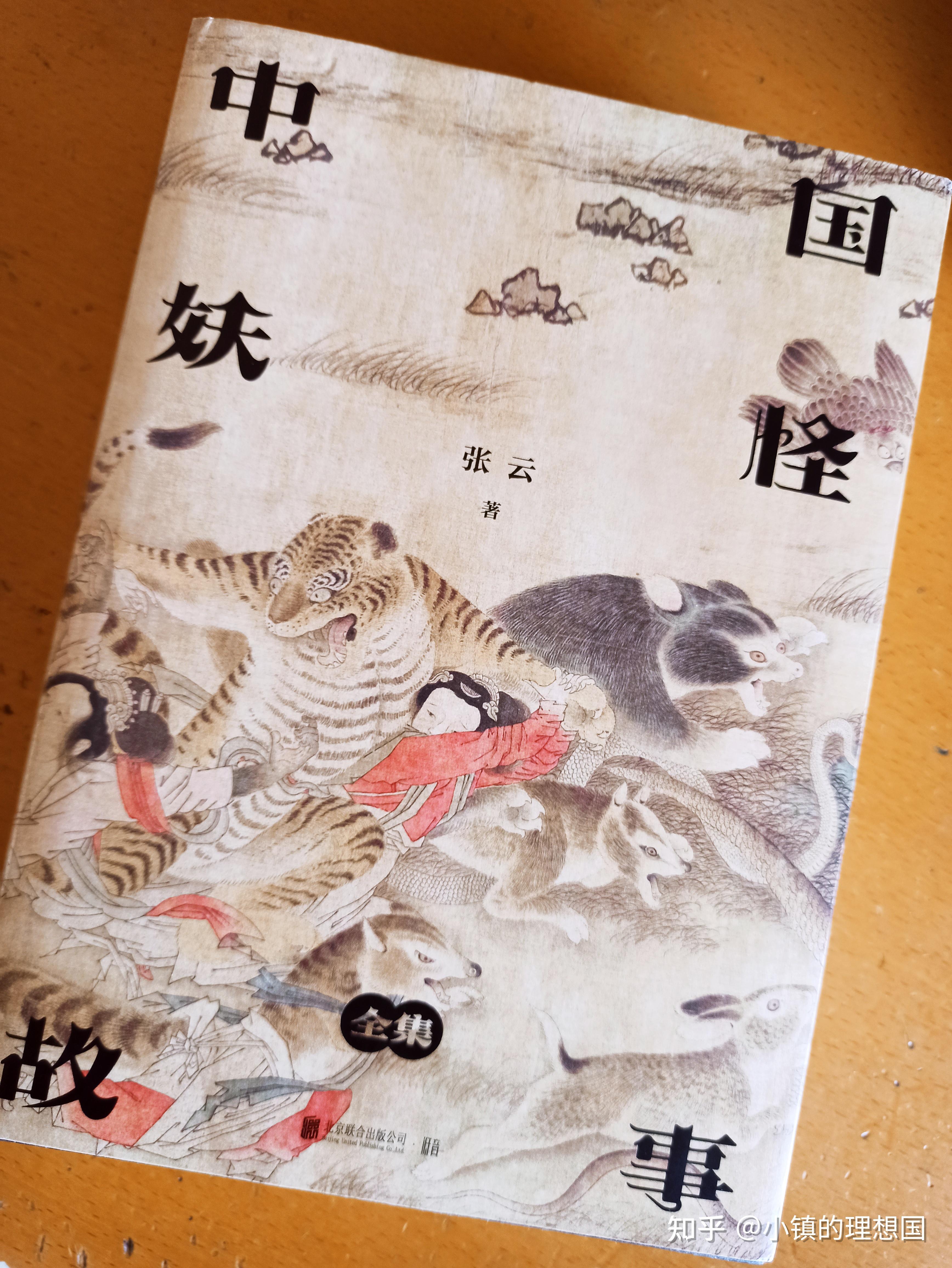 中国古代传说中有哪些鬼怪是否有类似日本百鬼夜行一样的体系