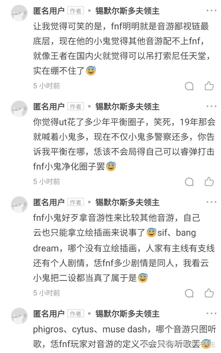 Friday Night Funkin（周五夜放克）同人圈未来会和UT圈一样乱吗? - 知乎