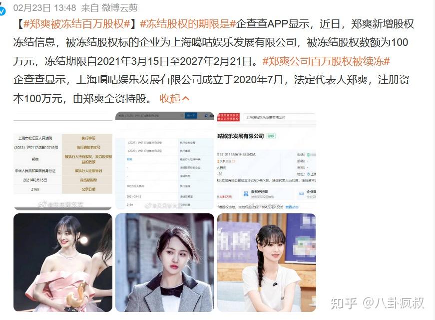 如何看待胡彦斌发文称搞不定东北女人疑似内涵郑爽