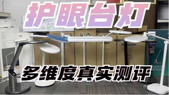 如何选择护眼台灯？2024五大出众品牌护眼台灯推荐 - 知乎
