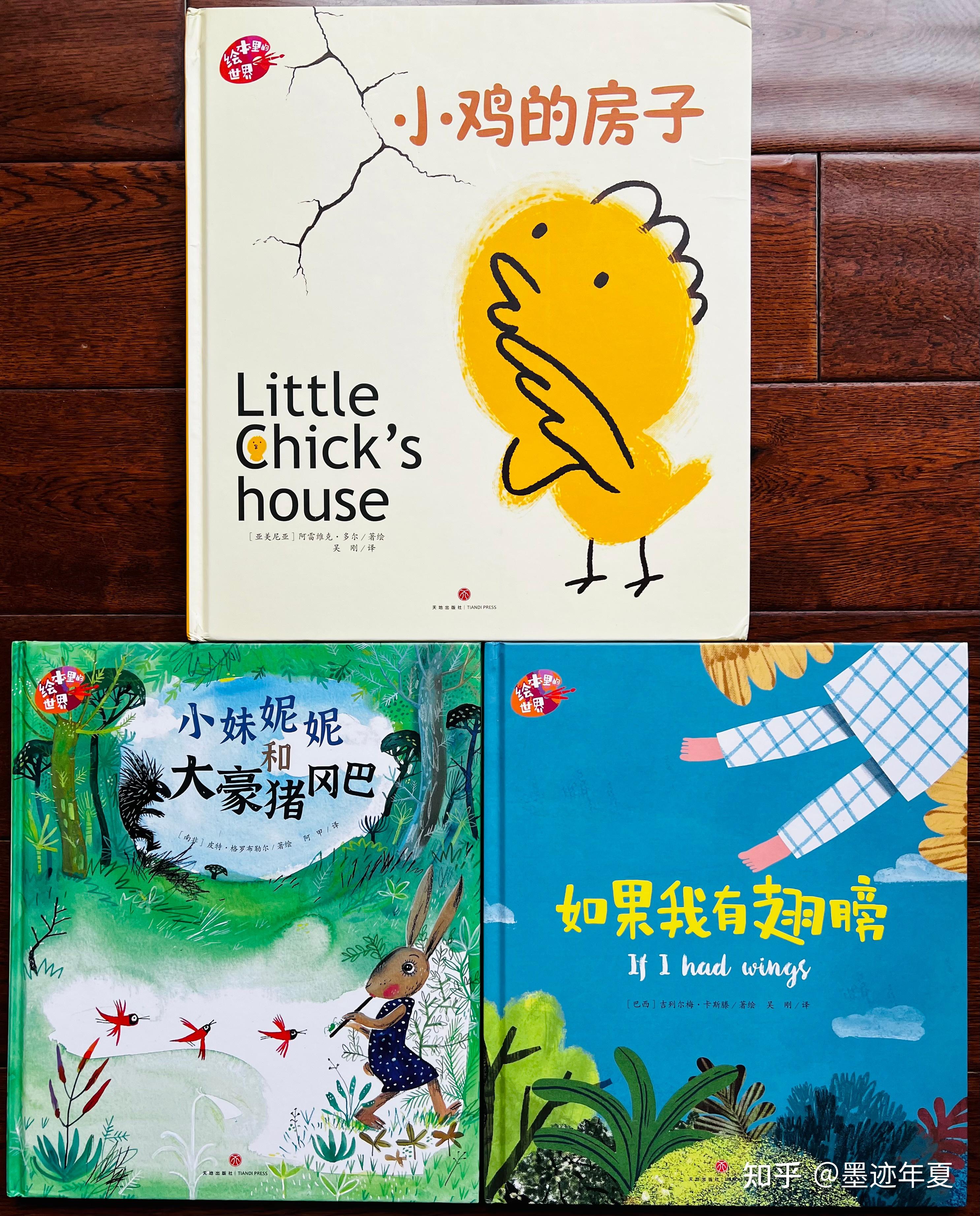 有哪些品质非常高的童书推荐？ - 知乎