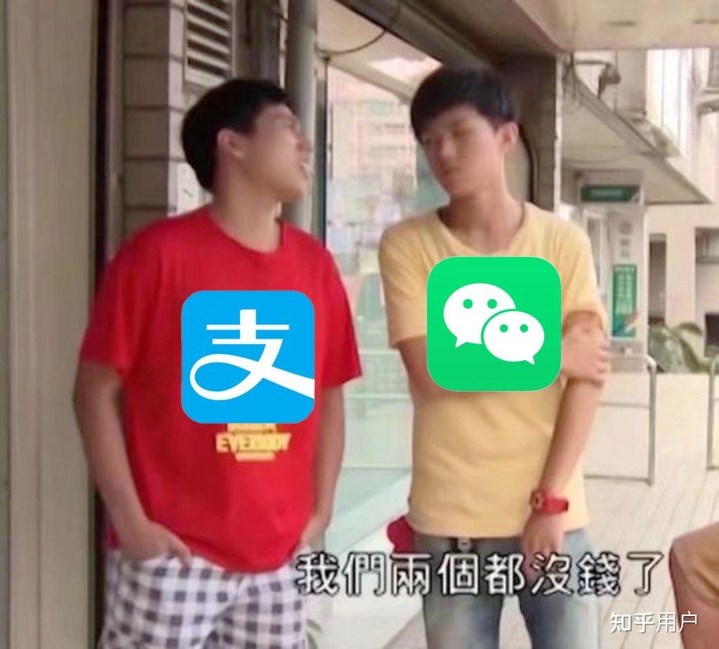 有没有阿伟彬彬我们两个都没钱了的表情包