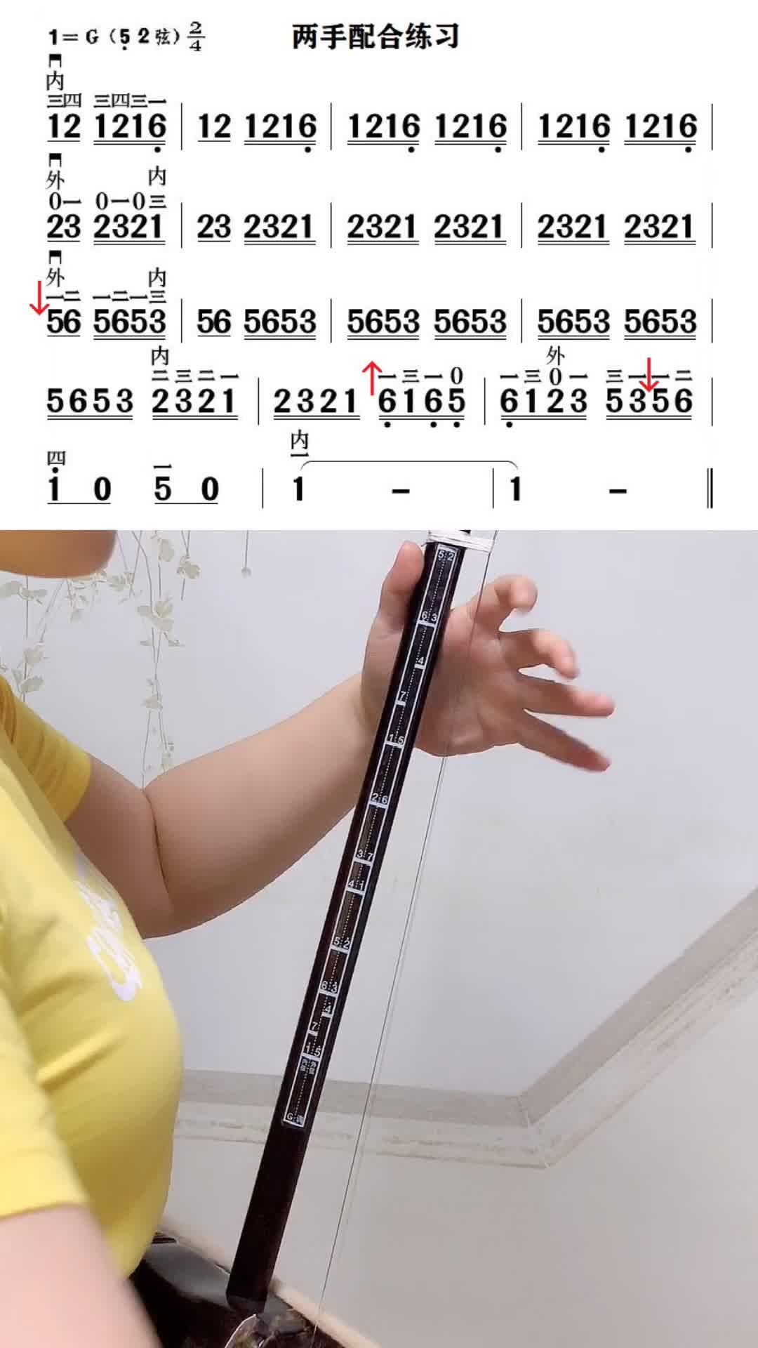 134二胡g调52弦两手配合练习颂音坊二胡教学