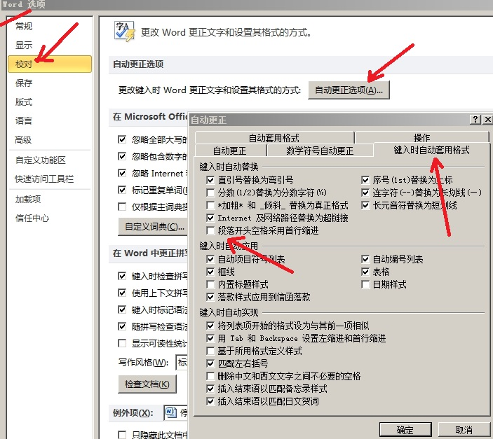 为什么WORD打字时如果按空格键就会删掉字?或者在插入字时将后面字挤掉了 - 知乎