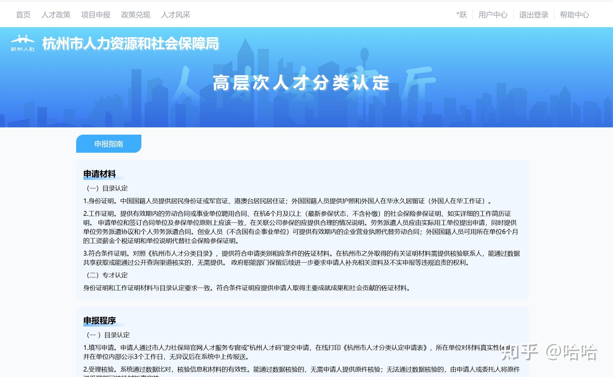 怎样成为杭州市E类及以上人才? - 知乎