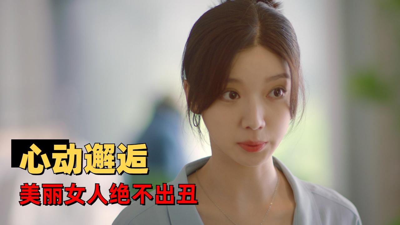 美丽女人电视剧图片