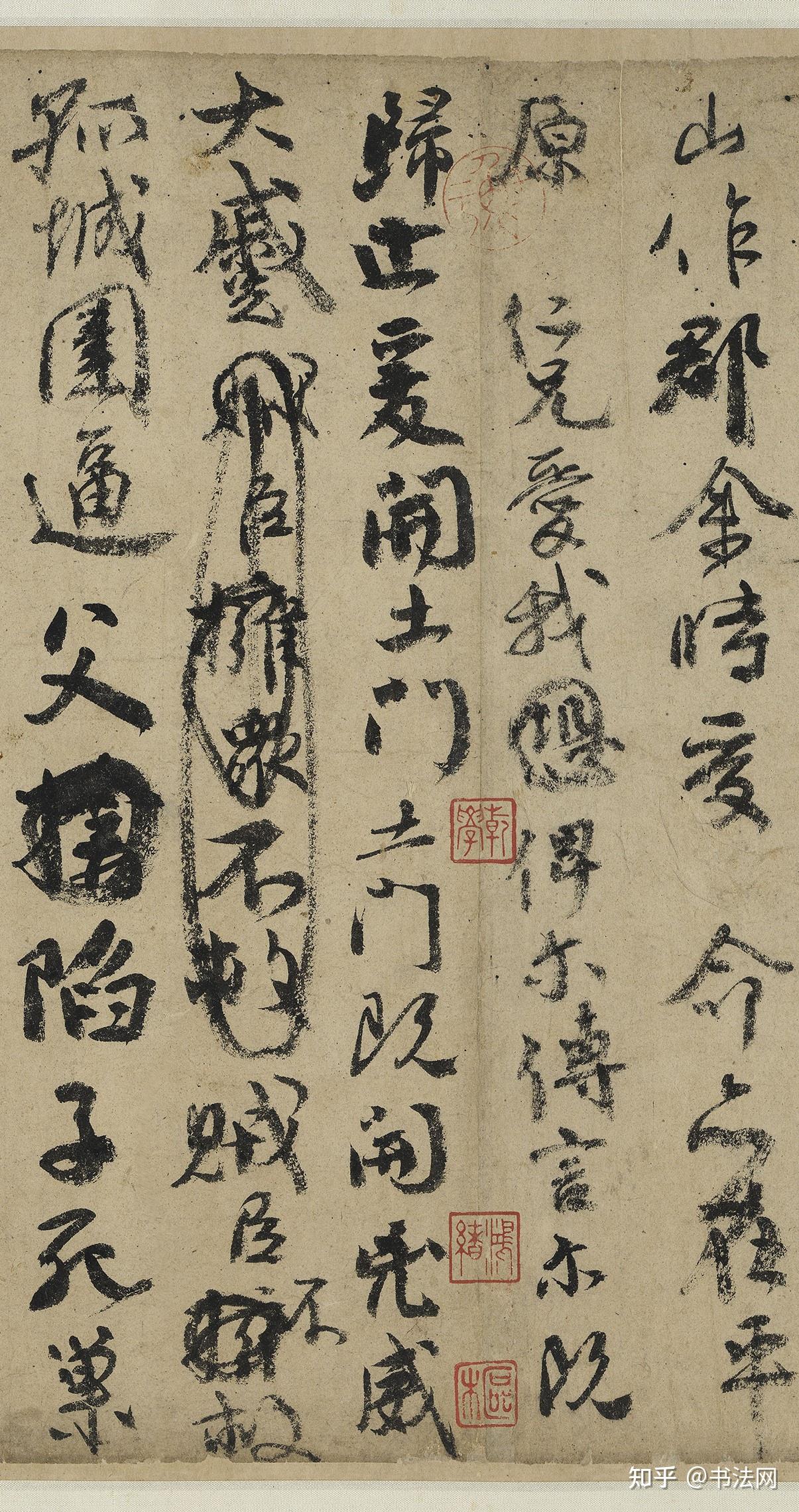 这才是真正的“天下第一行书”,一笔连写53个字,堪称书史“绝唱”! - 知乎