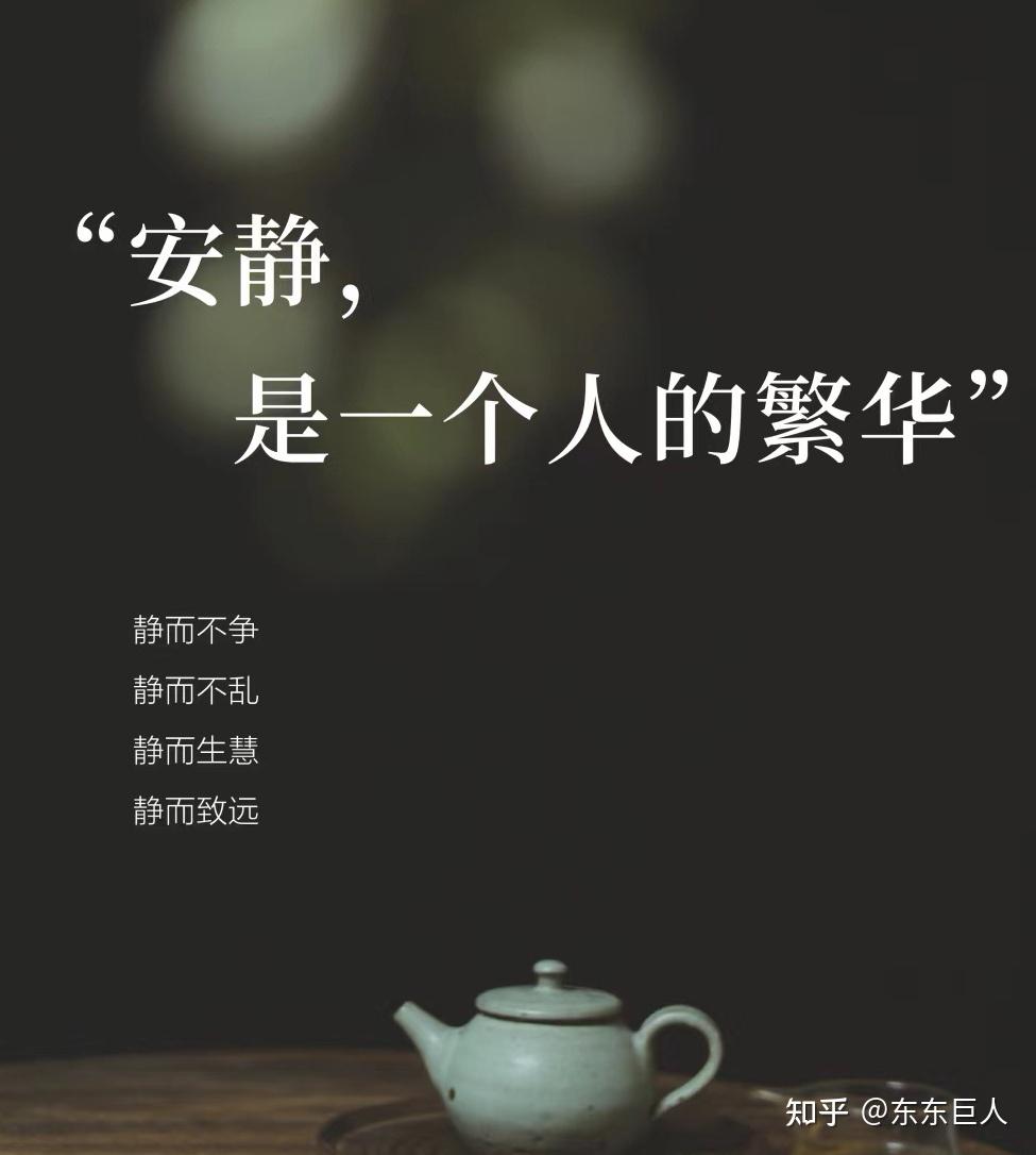 性格安静的优势有哪些? - 知乎