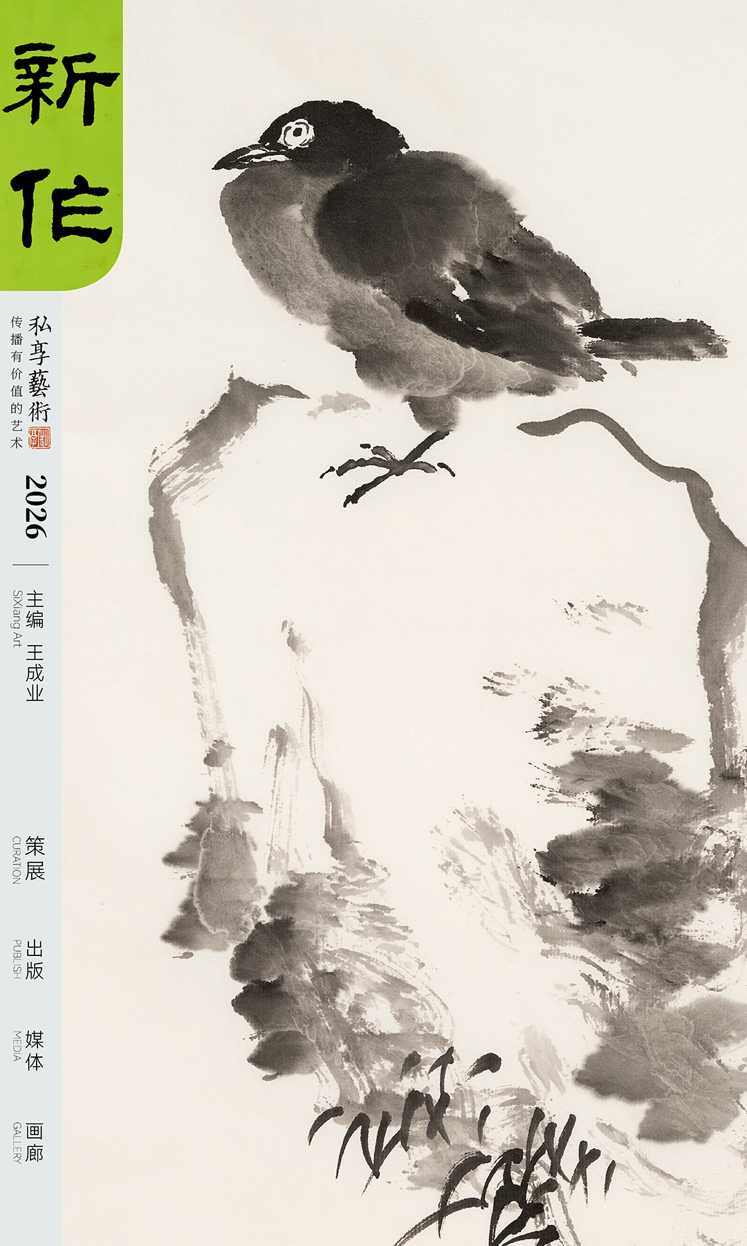 新作丨李亚：《栖墨册》二十四开- 知乎