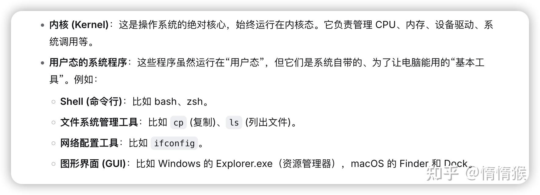 macOS 和 Linux 都是类 Unix 系统,它们的核心区别在哪里? - 知乎