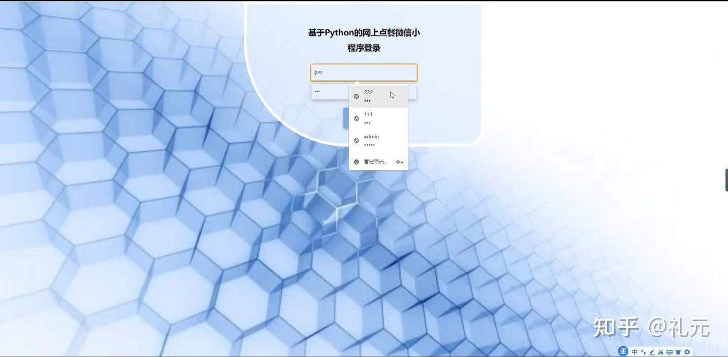 [开题报告]python计算机毕业设计网上点餐微信小程序（附源码） - 知乎
