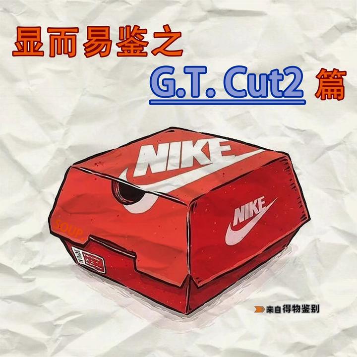 nike-g-t-cut2