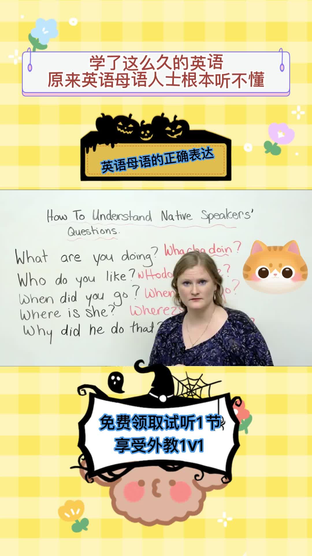 学了这么久的英语，原来英语母语人士根本听不懂（1） - 知乎