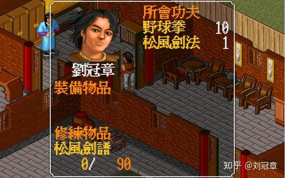 金庸群侠传最全攻略(《金庸群侠传》中，如何设计一条能够通关的最短路径？)  第15张