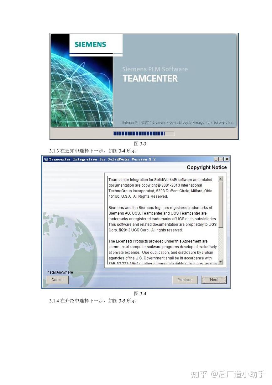 Teamcenter与solidworks集成详细步骤教程 - 知乎