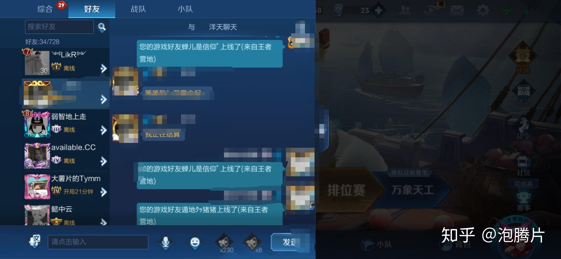 王者营地设置上线提醒对方会知道吗