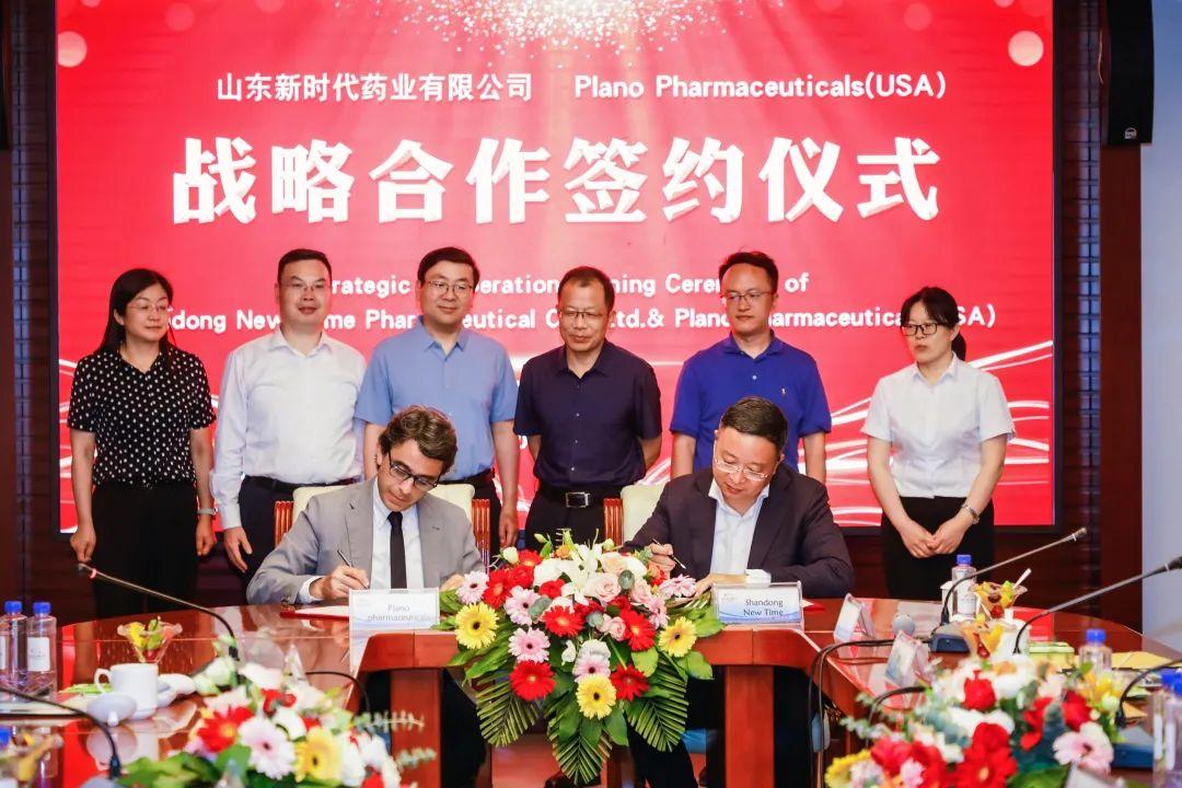 新时代药业与美国Plano药业战略合作签约仪式举行 - 知乎