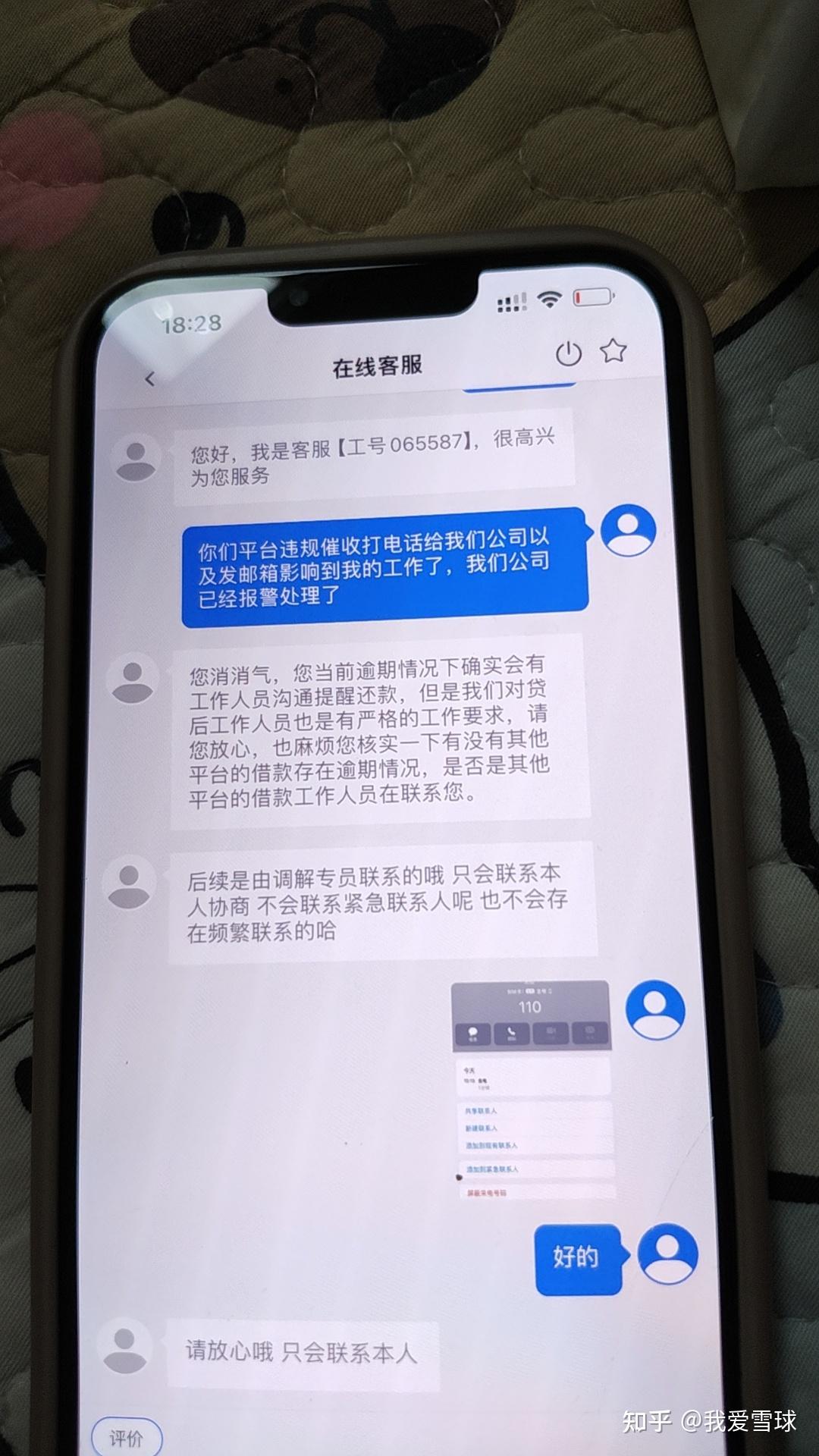 利用网络电话打骚扰电话犯法吗知乎
