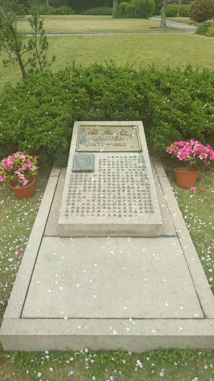 有哪些值得瞻仰的历史名人墓地群?