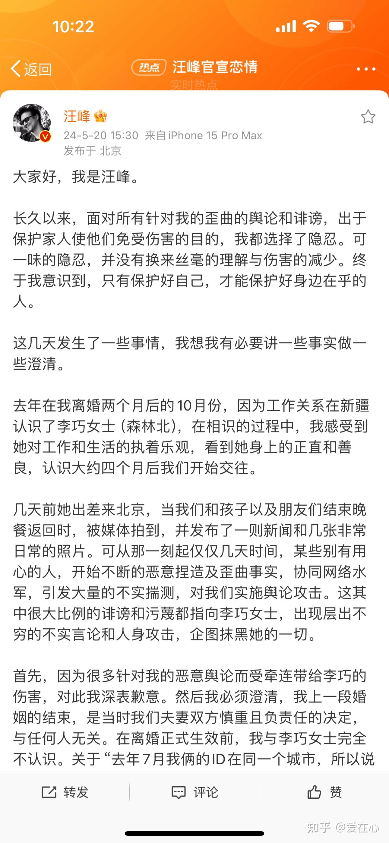 汪峰的每任妻子都很漂亮他有哪些男性魅力