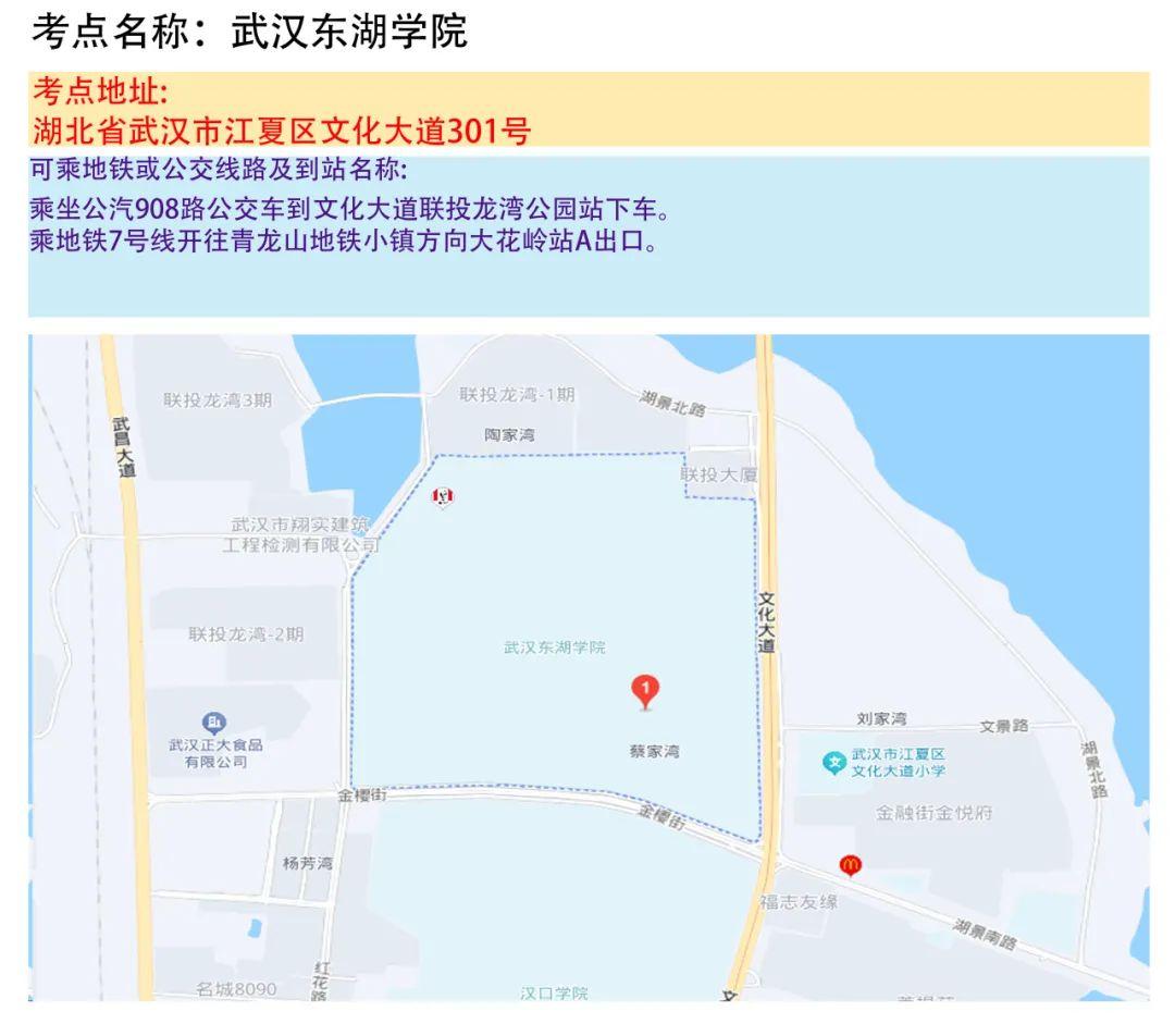 湖北省2025年度省市县乡考试录用公务员笔试温馨提示