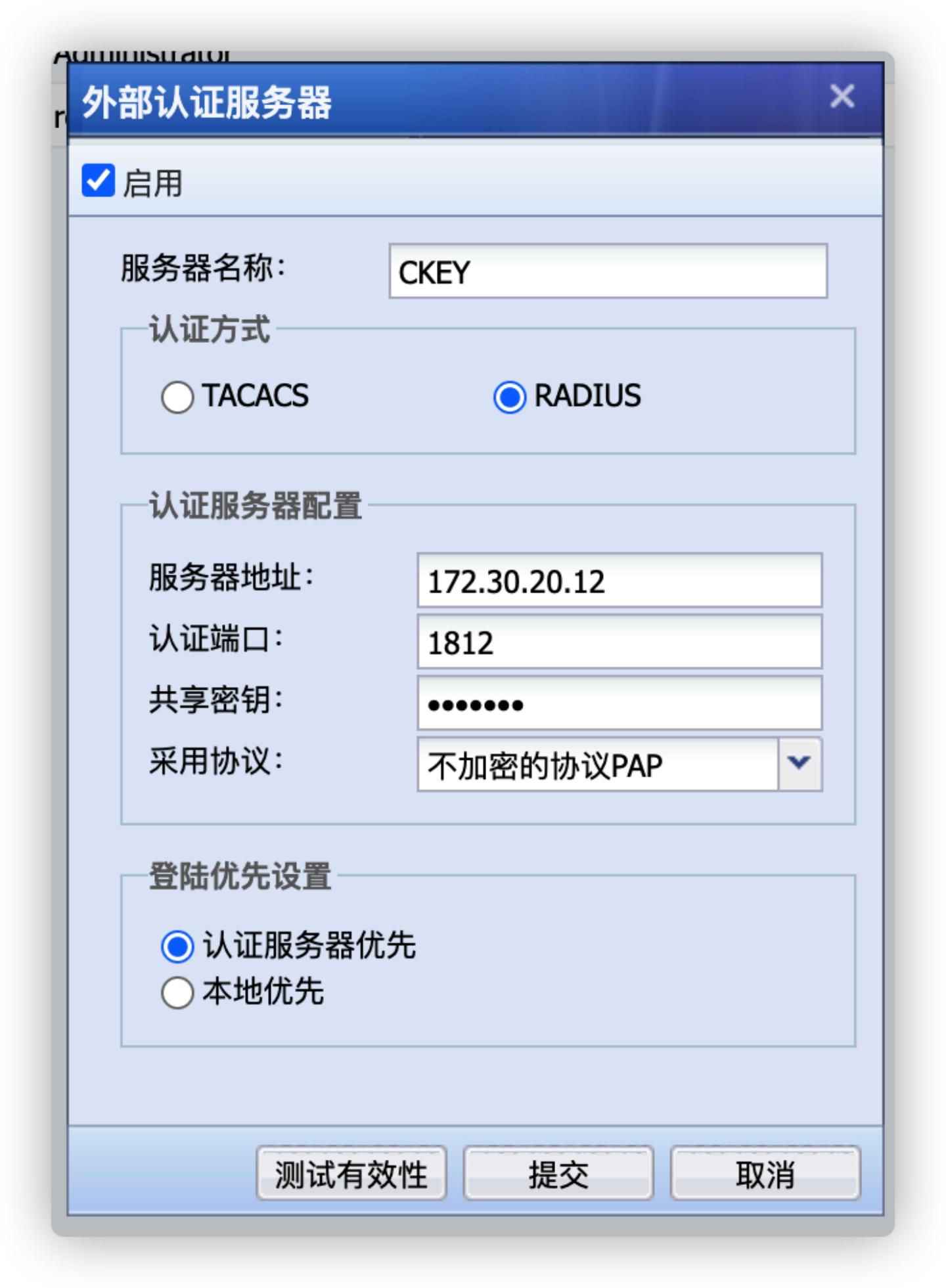 Radius协议工作原理及双因素认证应用 - 知乎