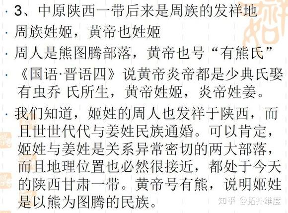 周代四夷之说（东夷、西戎、南蛮、北狄） - 知乎