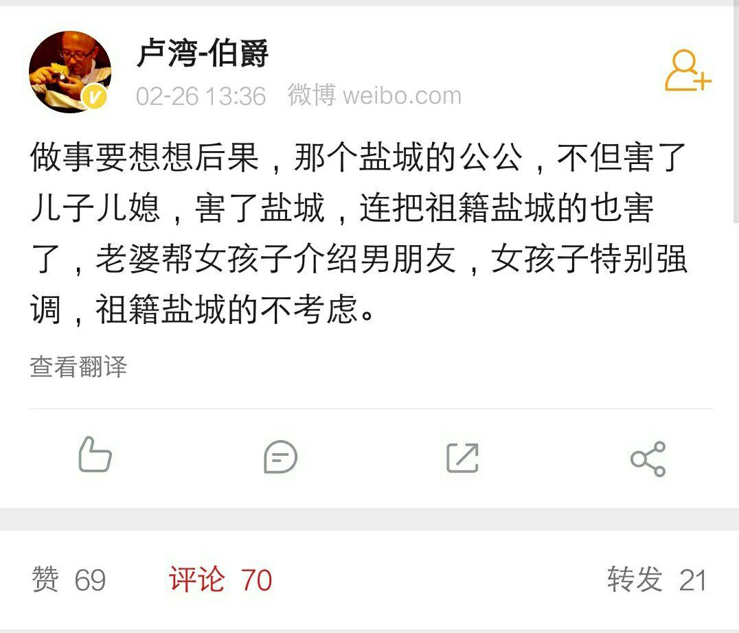 如何看待江苏盐城一婚礼上公公强吻儿媳