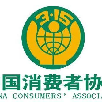 中国消费者协会 - 知乎