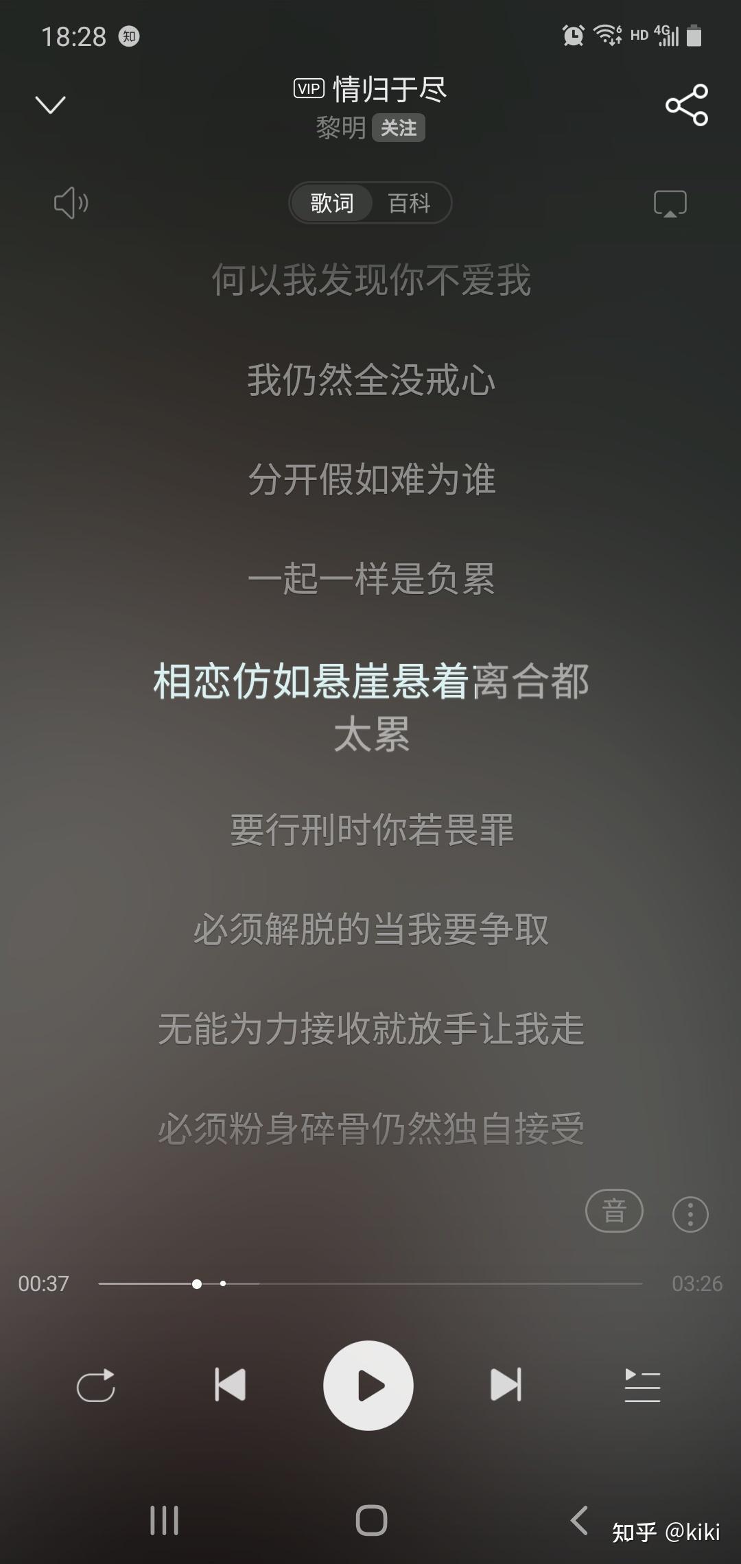 黎明周海媚真的爱过,你知道吗?