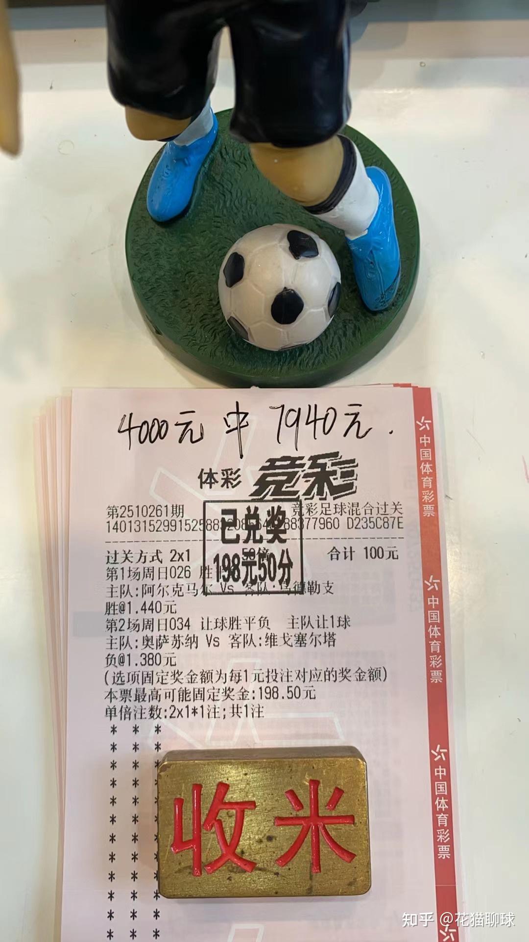 足球体彩,懂球看球好还是不懂球不看球的好!