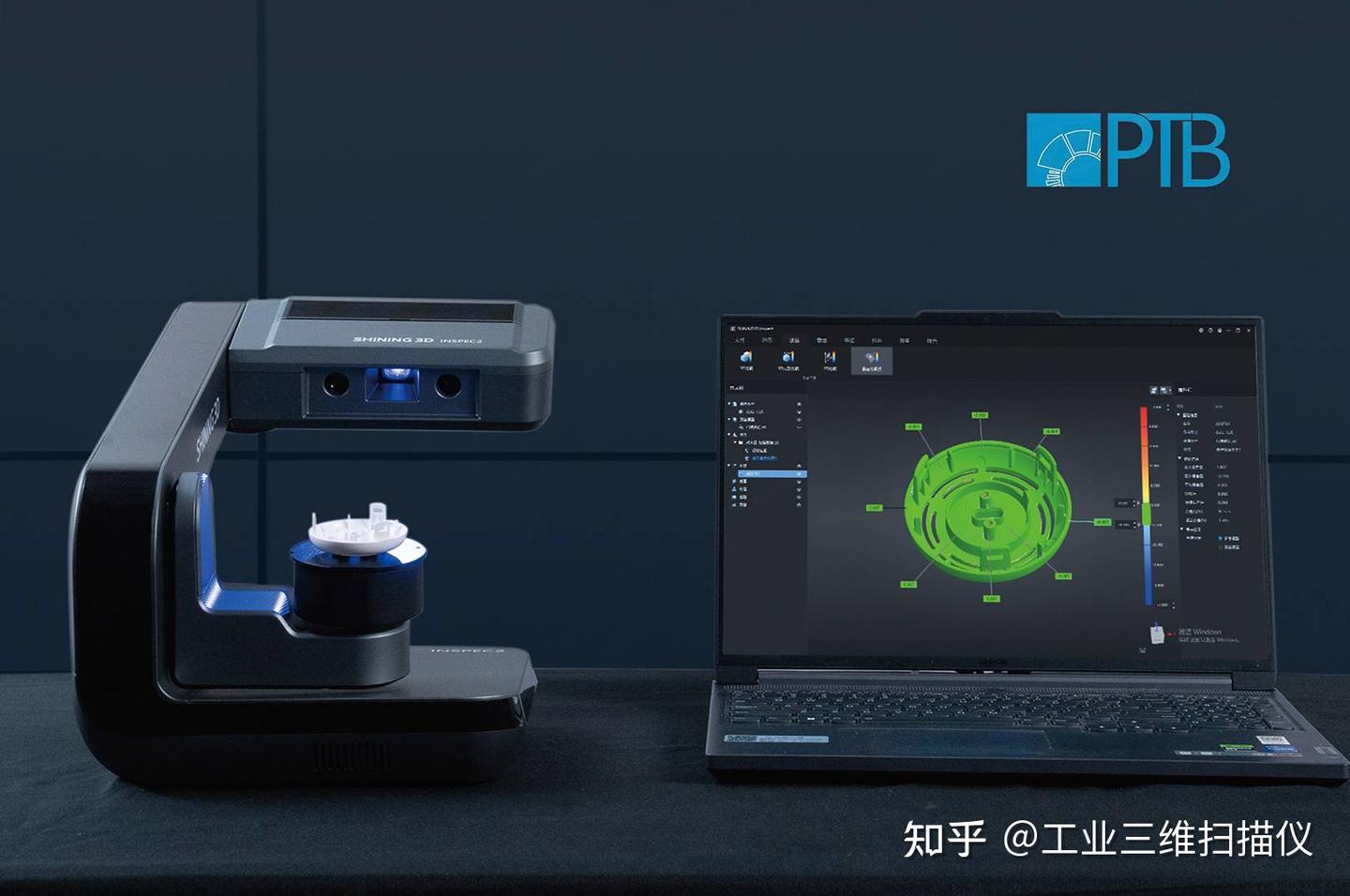 新型蓝光扫描仪设备:一体式设计+全自动扫描+全尺寸检测