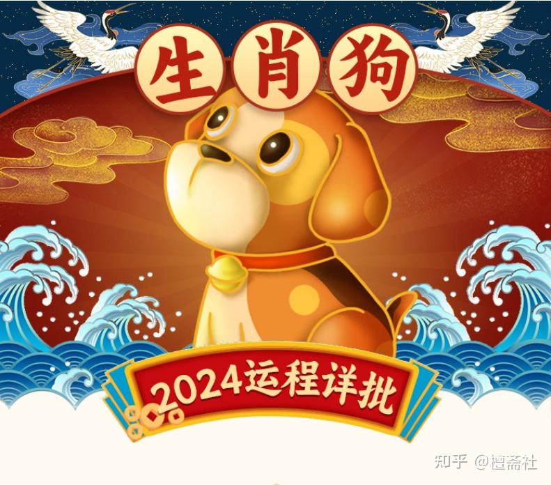 2023狗生肖运运势(2023狗人运势)