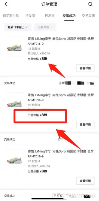得物项目搬砖项目