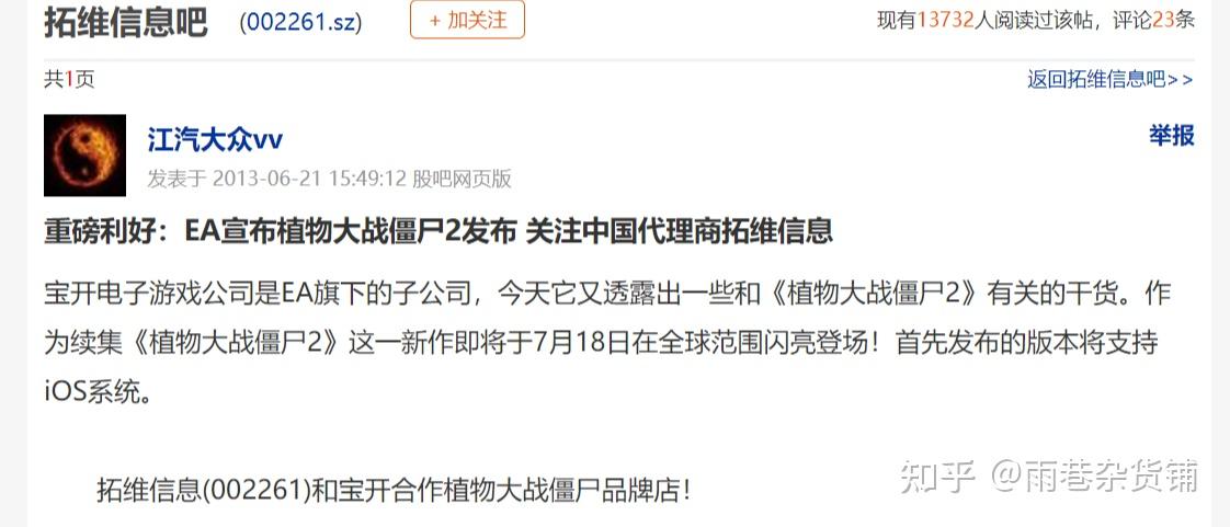 宝开-经典游戏公司20年的兴衰史 - 知乎