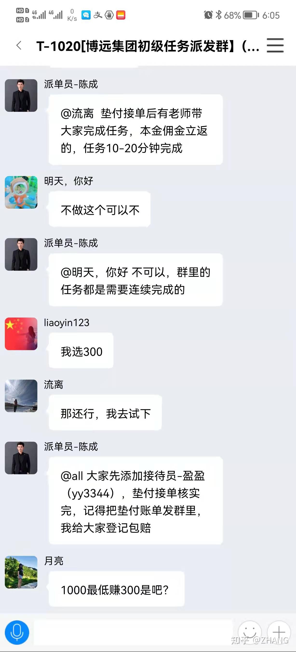 你们经历过网络诈骗吗？