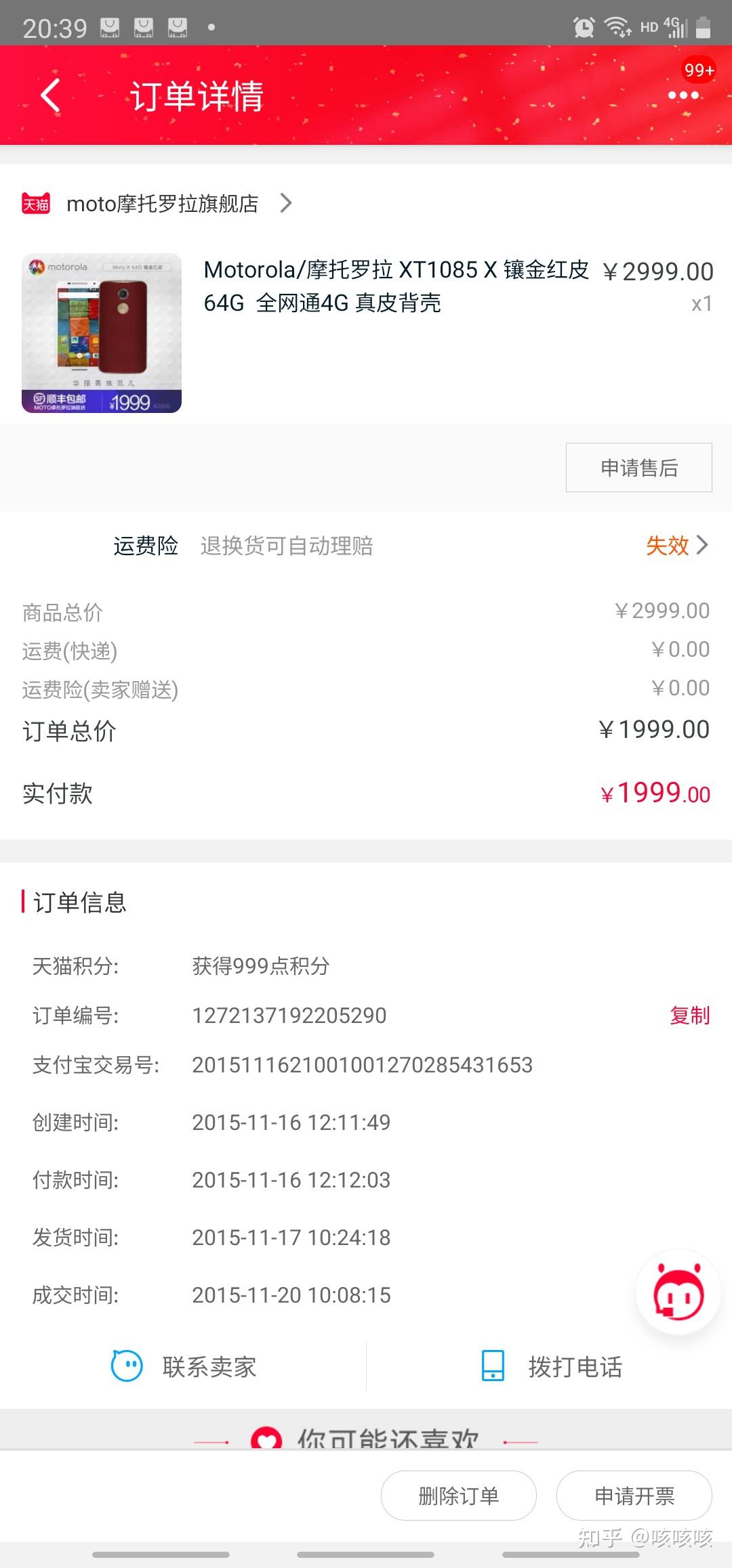 如何评价摩托罗拉edges1999元的起售价