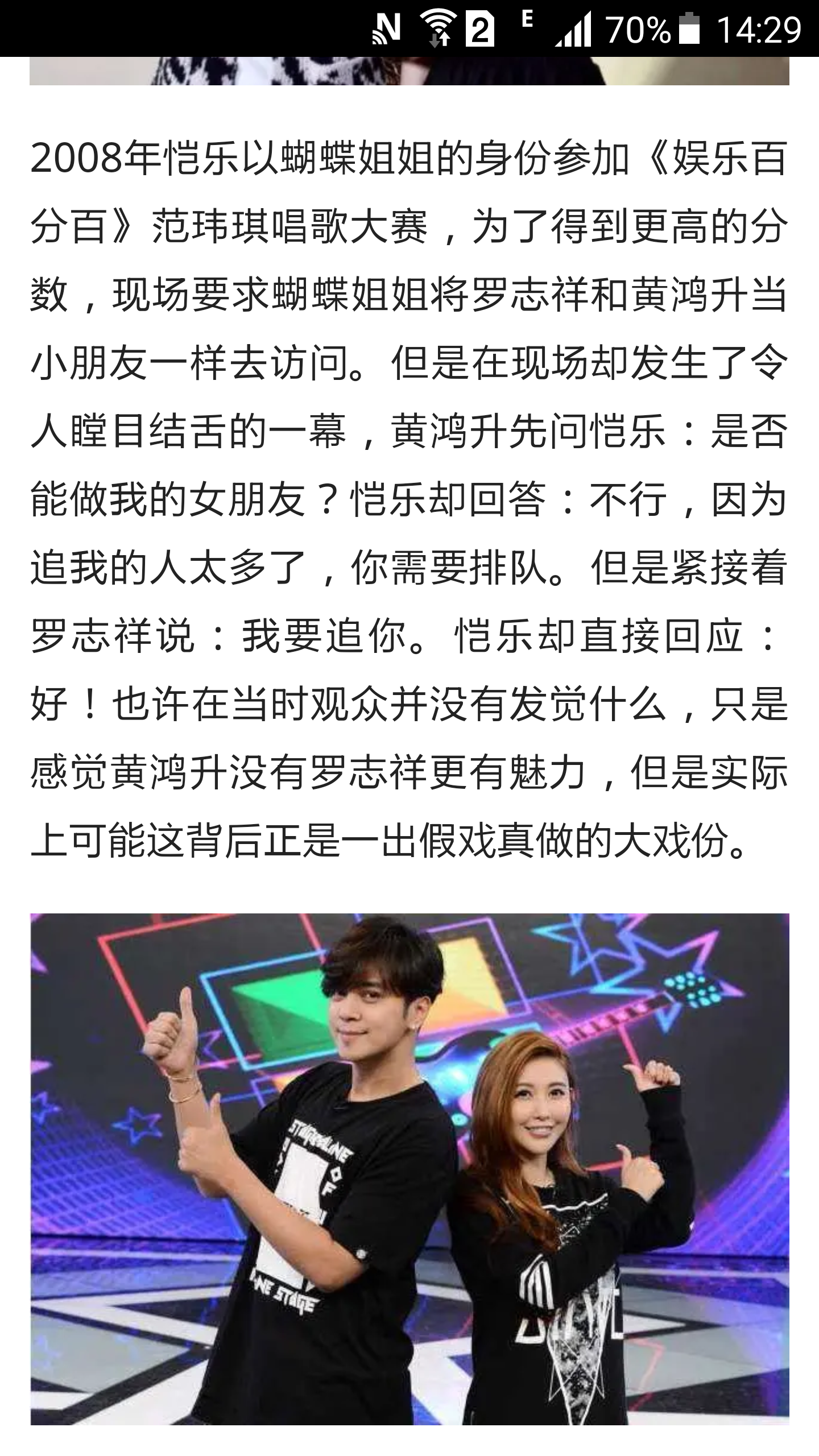 罗志祥和蝴蝶姐姐真的发生了不正当关系吗?