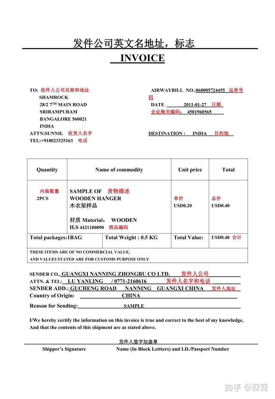 美国公司做账提供什么发票/收据invoice-什么是形式发票和商业发票? - 知乎