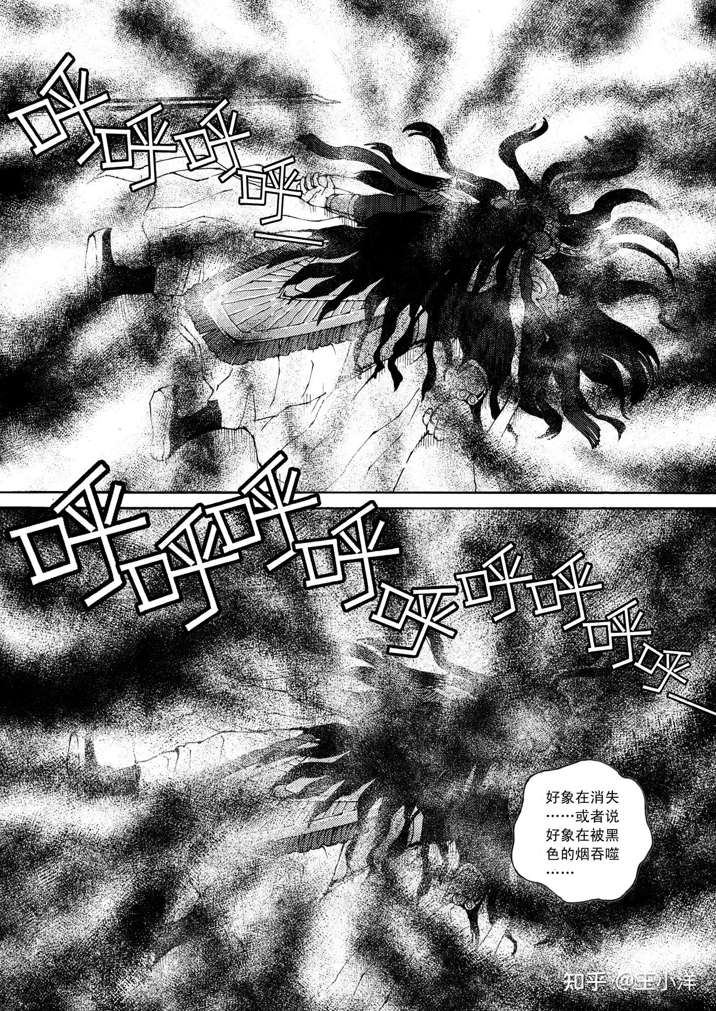 【漫画连载】王小洋《将》第5话:黑火 - 知乎