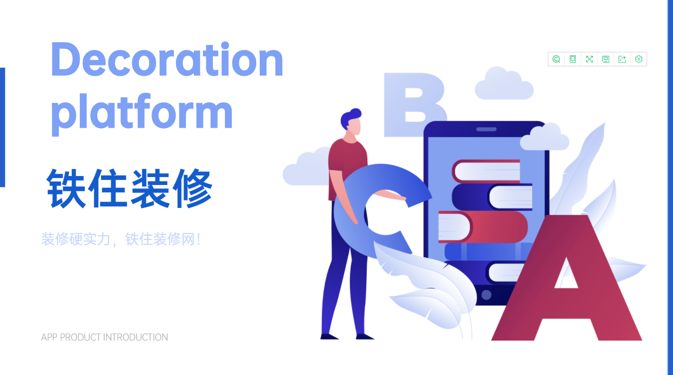 装修网上接单平台推荐？ - 知乎