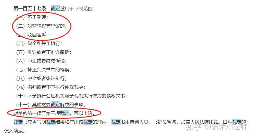 对法院裁定不服可以上诉吗? - 知乎